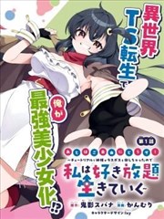 52漫画《雾隐契约》灵异怪谈漫画封面