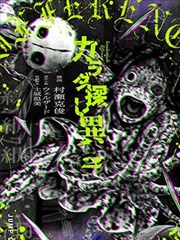 52漫画《京城异闻录·柒》都市格斗漫画封面