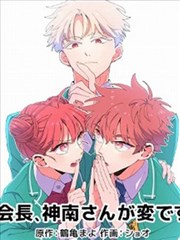 52漫画《白鸟与铁》少女机甲漫画封面