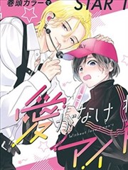52漫画《便利店剑客》剑道搞笑漫画封面