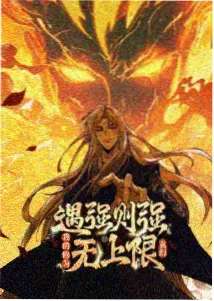 52漫画《千机楼》机关武侠漫画封面