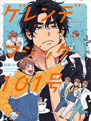 52漫画《无名剑客帖》时代剑戟漫画封面