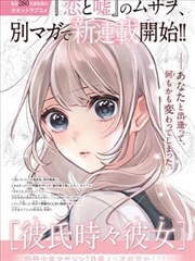 52漫画《山海食肆·剧场版》动画电影海报